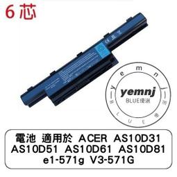 電池 適用於 ACER AS10D31 AS10D3E AS10D41 AS10D51 AS10D61 AS10D75 歷史價格詳細信息