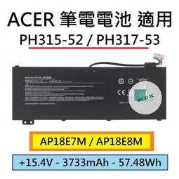 ACER AP18E8M 4芯 宏碁電池 Aspire Nitro 5  AN515-54 系列 歷史價格詳細信息