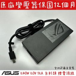 240W華碩ASUS玩家國度ADP-240EB B筆記本電腦適配器 20V12A充電器 歷史價格詳細信息