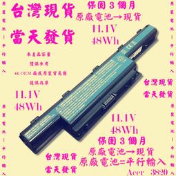 原廠電池Acer 4820 4820G 4820GT 4820T 4820TG 4820TZG AS10B31台灣發貨 歷史價格詳細信息