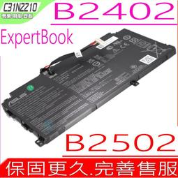 ASUS ExpertBook B2 B2502CBA 黑色卡夢膜機身貼 DIY包膜 歷史價格詳細信息