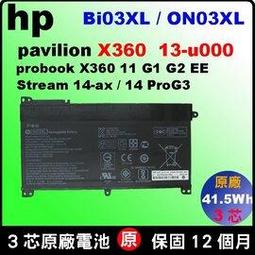 HP Pavilion x360 13-U026tu（二合一平板筆電）無觸控螢幕 極新 歷史價格詳細信息