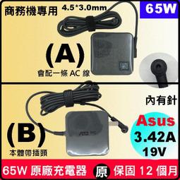 Asus 65W 變壓器 原廠 華碩 P2420L P2428L P2428La P2430U P2430UJ 電源 歷史價格詳細信息