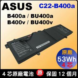 asus C22-UX31 華碩 原廠 電池  zenbook UX31A UX3E BX31A BX31e 歷史價格詳細信息