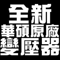 Asus變壓器 19V,4.74A,90W -A1,A2,A3 A5,A6,A7,A8,A9,F2,F3,F5 F6,F8,F9,G1S,A3A,A3H,A5E,B50-原廠規格 歷史價格詳細信息