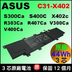 原廠電池 ASUS華碩 C31-X402 適用於 S300 S400 X402 X402C筆記型全新 歷史價格詳細信息