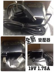 【大武郎】 全新 宏基 ACER 筆電變壓器 19V 4.74A 孔徑(5.5X1.7) 歷史價格詳細信息
