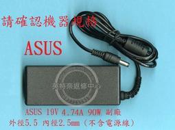 ASUS 19V,4.74A,90W 充電器(細口)-華碩 S432,S531,S532,A532FL,A432FL,ADP-90YD,PA-1900-42 歷史價格詳細信息