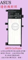 ASUS 電池-華碩電池 C21N1401,X455,X455LA X455LN,X455LD,K455LA K455LD,C21Pp95,PP21AT1 歷史價格詳細信息