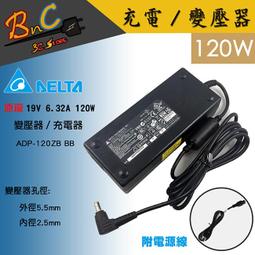 原廠  全新19V 6.32A 120W 19.5V 6.15A 變壓器電源線 電競筆電 MSI微星ASUS華碩聯想技嘉 歷史價格詳細信息
