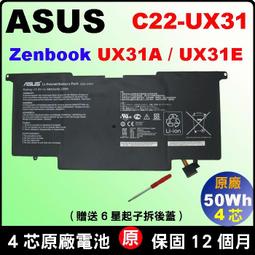 ASUS ZenBook UX31E 13.3吋超極緻輕薄筆電 i5-2557M/4G/128G SSD 歷史價格詳細信息