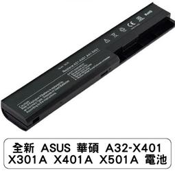 華碩 ASUS A32-X401 高容量電池 X301 X401 X501 S301 S401 S501 F301 F401 F501 歷史價格詳細信息
