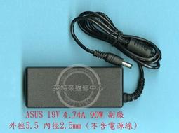 ASUS 19V,4.74A,90W 華碩變壓器 S301A,S401A,X55VD S405,S501A,S505C,S40 S46,S50,S55,S56,X750 歷史價格詳細信息