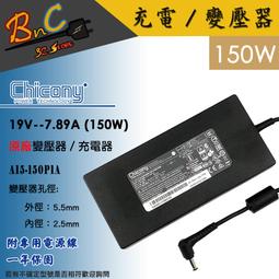 MSI ASUS GiGABYTE 150W 充電器-微星 華碩 技嘉 19.5V 7.7A 150W  變壓器 歷史價格詳細信息