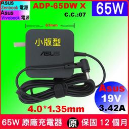 ASUS 65W 4.0*1.35mm 變壓器 S330 S406 S410 S430 S510 A510 S530 A530 K530 X405 X507 X510 X542 L402 歷史價格詳細信息