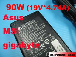 華碩90W臺達筆記本充電器氮化鎵GaN電腦電源適配器65W神舟45W方正【高品质】 歷史價格詳細信息