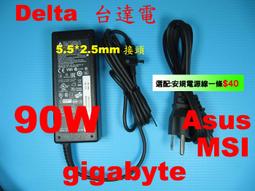 原廠台達電 asus 華碩 90W  變壓器 充電器 19V 4.74A 孔徑 5.5mm*2.5mm 電源 歷史價格詳細信息
