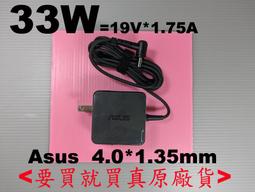 ASUS 45W 華碩 X553SA,D553MA,D553SA P453MA,P453UA,P453UJ X453SA,X453MA,X540LA 歷史價格詳細信息