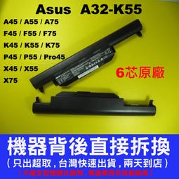 A32-K55 X55VD X45V X75 A85V A55V X45 筆記型電腦 電池 9芯 w18 056 [17 歷史價格詳細信息