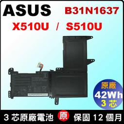 華碩 ASUS B31N1637 電池 S510 S510U X510 X510U F510 F510U A510 歷史價格詳細信息