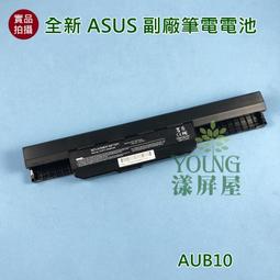 副廠電池 Asus X44HO X44HR X44L X44LY X53 X53B X53BR X53BY K53 歷史價格詳細信息