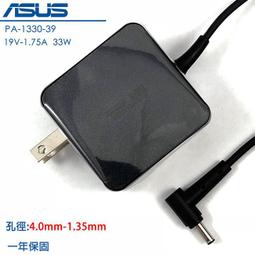 ASUS華碩充電器-19V,1.75A,33W,C200MA,C300MA,E402SA,L402MA,L402SA,F201E,E402,S200 歷史價格詳細信息