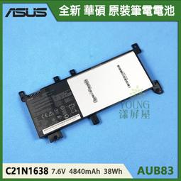 ASUS C21N1634 電池(原裝) 華碩 X542,X542U,X542UQ,X542UR,X542UF 歷史價格詳細信息