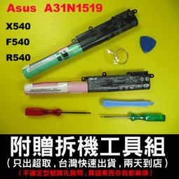 原廠電池 ASUS華碩 ASUS A31N1519 適用於 X540L X540LJ X540S X540SA 全新嬄 歷史價格詳細信息