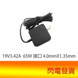 ASUS UX410,UX410UA,UX410UQ,UX410U 充電器(原裝)-華碩19V,2.37A,45W 歷史價格詳細信息