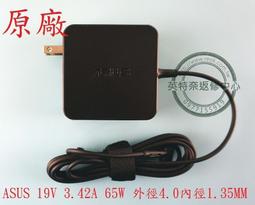ASUS UX410,UX410UA,UX410UQ,UX410U 充電器(原裝)-華碩19V,2.37A,45W 歷史價格詳細信息