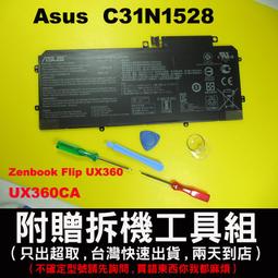 C31N1528  送工具????筆電維修電池 ASUS 華碩 ZenBook Flip UX360 UX360CA 歷史價格詳細信息