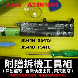 ASUS 華碩 A31N1601 3芯 電池 X541 R541 F541 歷史價格詳細信息