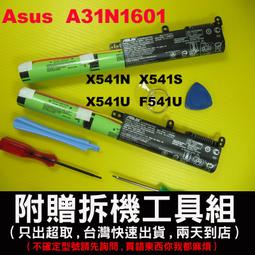ASUS 華碩 A31N1601 3芯 電池 X541 R541 F541 歷史價格詳細信息