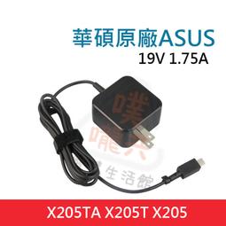 ASUS X205T變壓器 X205T X205 X205TA E200H ASUS 33W充電器 歷史價格詳細信息