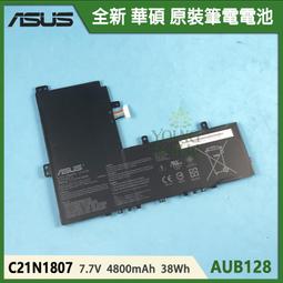 原裝ASUS/華碩 C21N1808 C423NA,C523NA 筆電電池【筆電電池】 歷史價格詳細信息