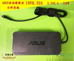 阿牛電腦 - 新竹電腦維修 - ASUS 19.5V 9.23A 180 W ADP-180MB GFX72 全新變壓器 歷史價格詳細信息
