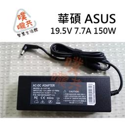 ASUS 華碩 150W 變壓器 19.5V 7.7A 4.5*3.0mm 充電器 充電線 電源線 歷史價格詳細信息
