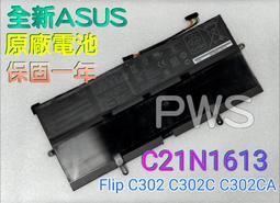 ASUS 電池-華碩 C21N1613 Flip C302,C302CA-DH 0B200-02280000 歷史價格詳細信息