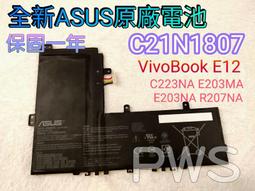 ASUS 電池-華碩電池 C21N1807,C223NA,E203NA R203NA,X207NA,E203MAH X207NAH,2ICP4/59/1 歷史價格詳細信息