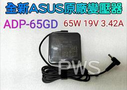 ☆【全新 華碩 Asus 19V 45W 通用 變壓器】☆S200 UX31A UX32 UX32V U38 X200 歷史價格詳細信息