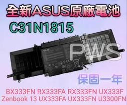 ☆華碩 ASUS Zenbook 14 UX425 UX425E 14吋 FHD 窄邊框 面板破裂 更換 故障維修 歷史價格詳細信息