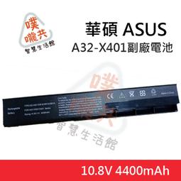 華碩 ASUS A32-UL50 高容量電池 A31-UL50 A42-UL50 A32-UL80 A41-UL30 UL30 UL50 UL80 歷史價格詳細信息