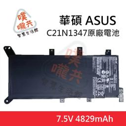 華碩 ASUS C21N1347 原廠規格 電池 X555 X555L X555LA X555LD X555LN 現貨 歷史價格詳細信息
