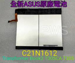 ASUS 電池-華碩 C21N1613 Flip C302,C302CA-DH 0B200-02280000 歷史價格詳細信息