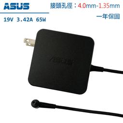 ASUS 65W 4.0*1.35mm 變壓器 S330 S406 S410 S430 S510 A510 S530 A530 K530 X405 X507 X510 X542 L402 歷史價格詳細信息