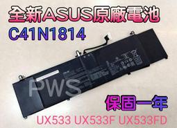 ASUS UX534,UX563,UX533 電池 華碩 C42N1839,UX534F UX563FD,UX533FD,UX534FA UX534FAC,UX534FT 歷史價格詳細信息