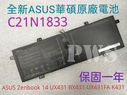 華碩  C21N133 S451LN 全新 K451L 原廠 S451 電池4芯 S451LA S451LB 歷史價格詳細信息