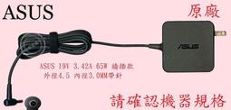 華碩 ASUS 65W 4.5*3.0MM 商用帶針 變壓器 UX560UQ,UX543FAX,P1448UA,P2532UA,P2540UA 電源線 充電器 歷史價格詳細信息