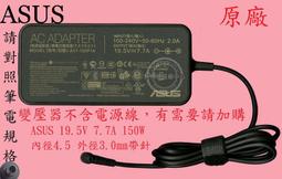 ASUS 華碩 150W 變壓器 19.5V 7.7A 4.5*3.0mm 充電器 充電線 電源線 歷史價格詳細信息