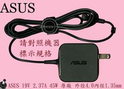 ASUS 19V,2.37A,45W 華碩 UX21A,UX31A,UX32A,UX32V,UX42A,S200,S300,X302la,UX31L,UX305fa,X302lj 歷史價格詳細信息